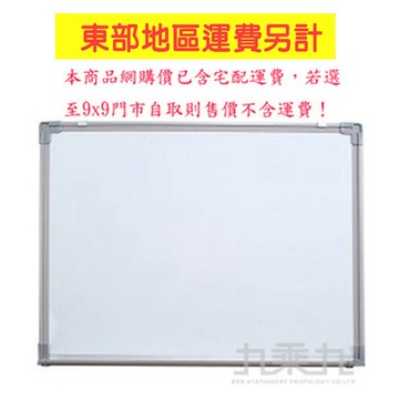 (網路限定販售)高點白板(磁性/3*4尺)  台灣製