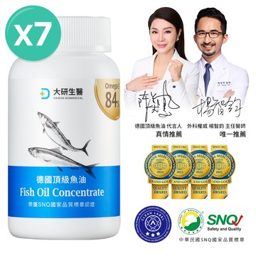 大研德國頂級魚油-Omega-3 84%(60粒x7盒)