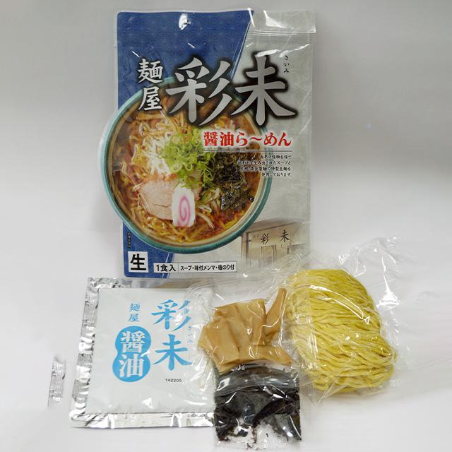 麺屋 彩未 醤油らーめん 1食入り