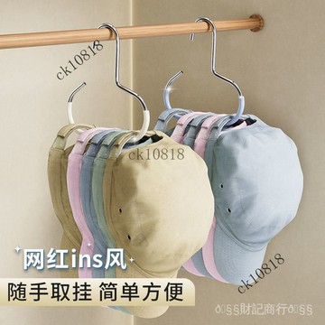 ✨可開發票#帽子圓環衣架多功能傢用絲巾掛防滑圍巾毛巾領帶掛架牙貼圍巾收納#免運費