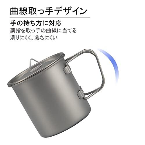 TIANDLIFE チタンマグ 蓋付き 450ml チタンマグ マグカップ?おしゃれ 耐熱 直火 軽くて強い 登山 キャンプ 錆びない 純チタン