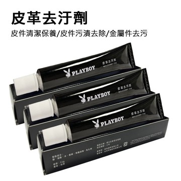 皮革去污劑 - 台灣哥倫製 3入 (Y4003)