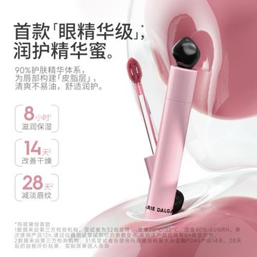 瑪麗黛佳新品上市水光精華液唇釉