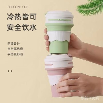 折疊水杯 摺疊杯 矽膠摺疊杯 露營折疊杯 旅行漱口杯 夏季硅膠折疊水杯食品級耐高溫運動水杯旅行便攜咖啡杯伸縮漱口杯
