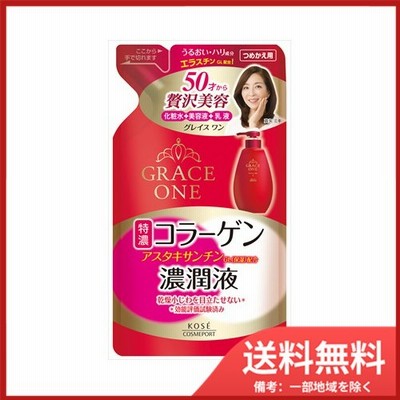 グレイスワン濃潤液つめかえ200ML 送料無料