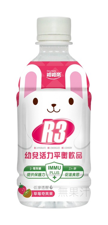 維維樂 R3幼兒活力平衡飲品Plus 草莓奇異果味 電解質補充 350ml