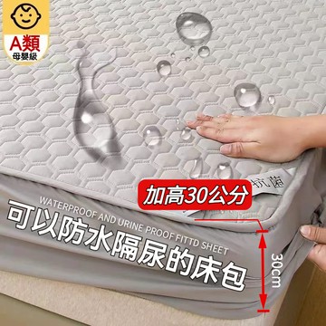 隔日到貨 防水保潔墊 防水床包 加高30公分 保潔墊雙人 防水隔尿墊 床包保潔墊 床墊保護套 保潔墊雙人加大 單人保潔墊