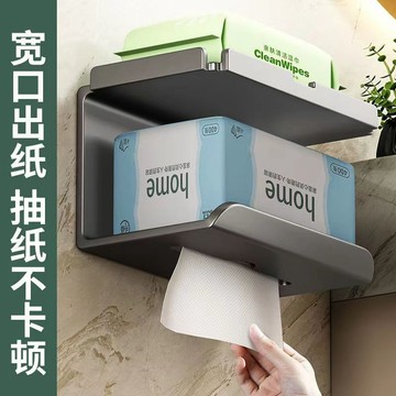 🔶台灣發貨🔶衛生間雙層廁紙盒免打孔壁掛式卷紙架紙巾抽紙盒衛生紙手機置物架