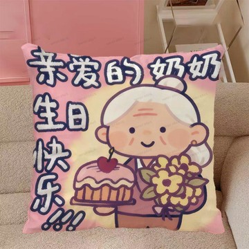 臺灣出貨🔥送奶奶的生日禮物卡通用心愛的抱枕奶奶抱枕文字客廳靠墊禮物