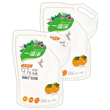 一滴淨 有機天然酵素消臭洗衣露補充包 97%天然有機成分 愛宕柿精粹 奈米生成技術  1.6L  2包