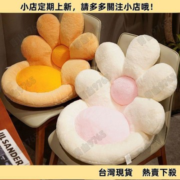 【特惠】護腰靠墊花朵坐墊 屁墊 辦公室久坐 椅子坐墊 靠墊 靠背一體 學生宿舍 地上屁股墊 座墊 椅墊 靠背坐墊 護腰坐