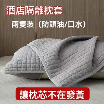 台灣優選 買一送一 防水枕頭套 枕套 枕頭保潔墊 純棉枕頭套 透氣枕頭套 枕頭枕芯保護套 可水洗枕頭套 家用成人枕套