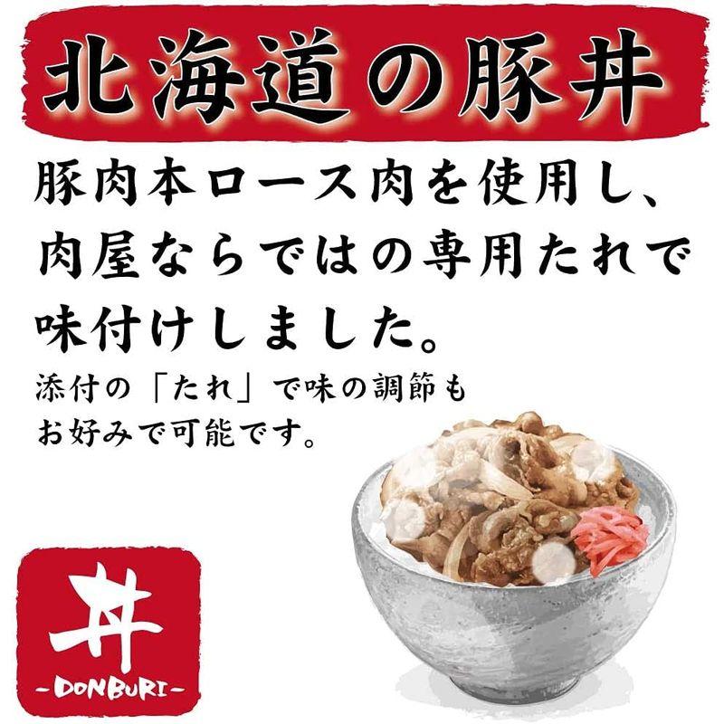 豚丼の具 豚丼 タレ付き3食 セット 肉の山本   十勝名物 豚丼のたれ 十勝 北海道 グルメ お取り寄せ おかず (3袋（ギフト箱無）)