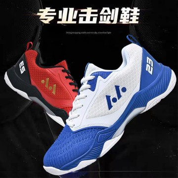 擊劍鞋成人防滑耐磨競技巧擊劍裝備專業男女專用花劍比賽訓練鞋