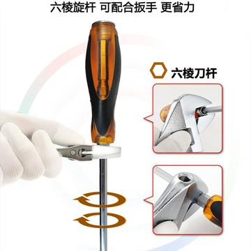 [精品]敲擊穿心螺絲刀螺絲批一字十字六棱改錐可砸衝擊螺強磁性起子包膠