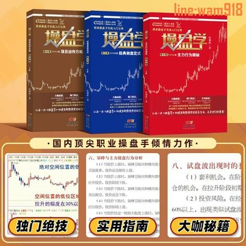 【店長推薦】操盤學(修訂版)伍朝輝職業操盤手實戰入門炒股投資技術趨勢分析