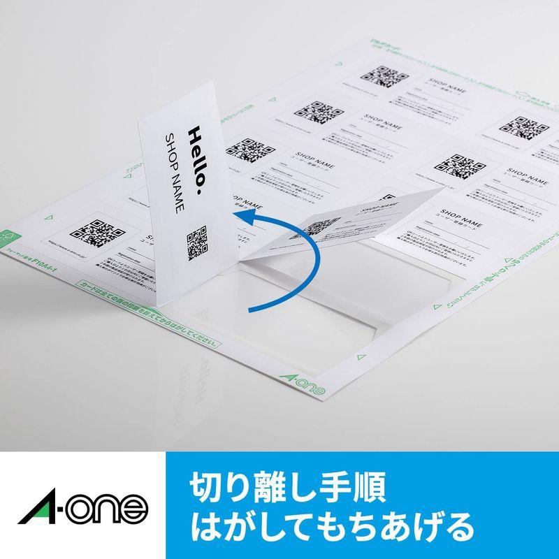 エーワン フチまで名刺 両面 クリアエッジ アイボリー 厚口 100枚 51624