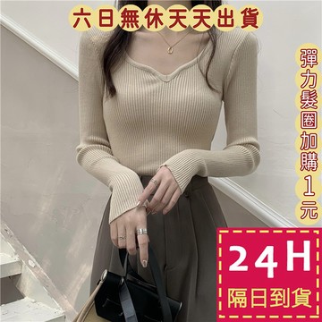【台灣現貨馬上出貨】女裝 包芯紗 針織上衣 毛衣 長袖上衣 秋冬上衣 秋天衣服 打底衣 針織衫BR1936【現貨24H】