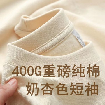 💦新品免運💦400g 115公斤重磅 新疆 長絨棉 短袖 T恤 夏季 男士 寬鬆 百搭 厚實 不透 打底衫 4FIW