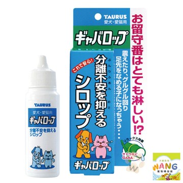 日本 金牛座 -犬貓用  舒緩情緒滴劑 30ml 公司貨『????Ayumi』【限時加碼★滿額現抵$450】請注意 部分出貨時間較長