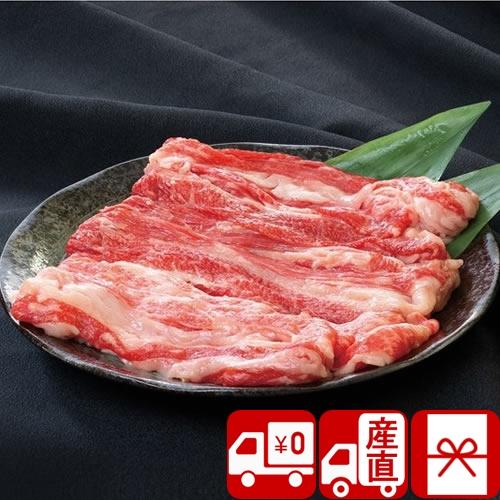 お歳暮 2023 神戸牛 250ｇ バラスライス 鍋 牛肉 贈答品 お祝い ギフト