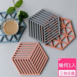 Homely Zakka 北歐簡約風防燙隔熱墊/餐墊/杯墊_幾何1入/組(3色任選)