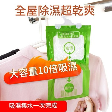【台灣現貨🔥秒出】可掛式綠色除濕袋 衣櫃除濕 除溼 強力吸濕袋 掛式除濕包 無香型 居家除濕袋 抽屜衣櫃衣櫥通用型