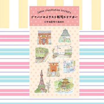手繪插畫風    日本觀光風景水晶貼紙