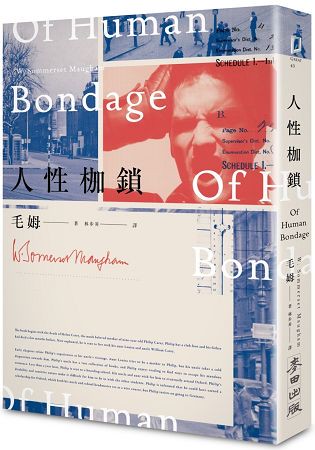 人性枷鎖(全新完整譯本百年紀念版)