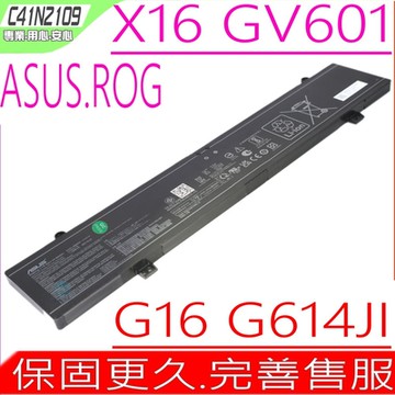 ASUS C41N2109 電池 華碩 ROG FLOW X16 GV601RE GV601RM GV601VU Strix G16 X16 G614JI