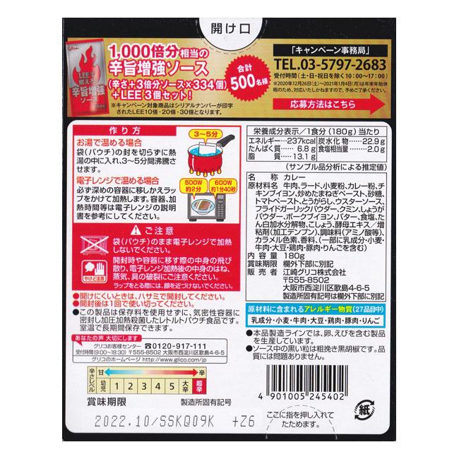 江崎グリコ ビーフカレーLEE 辛さ 30倍 180g