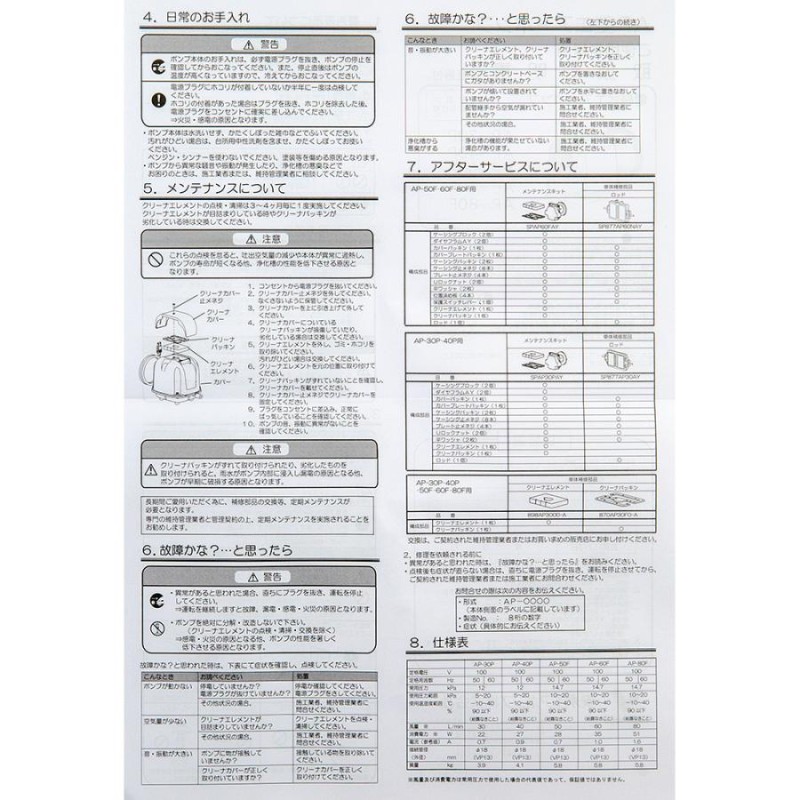 安永エアポンプ 電磁式エアーポンプ 吐出専用 AP-40P | LINEショッピング