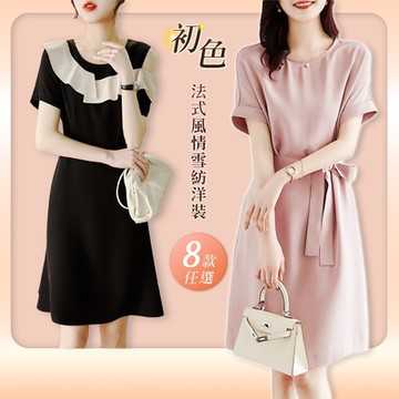 初色  法式風情雪紡洋裝-共8款-99531(M-2XL可選)