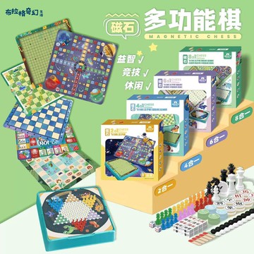棋類玩具 桌面 游戲飛機棋五行棋跳棋 親子互動兒童3到6歲棋盤多合一[PP0515064]