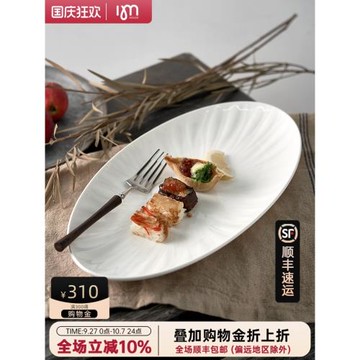 IMhous魚盤家用歐式浮雕金盞花陶瓷餐具微波蒸烤可用大號蒸魚盤子