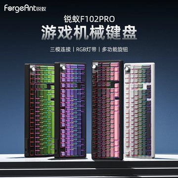 銳蟻【款】F102Pro3.0三模gasket結構客制化機械鍵盤機械軸【北歐家居生活】