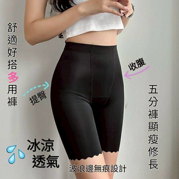 褲公主 涼感安全褲 安全褲 平口褲 四角褲 內搭褲 打底褲  女四角褲 無痕安全褲 防走光 內搭短褲 短褲 五分褲336
