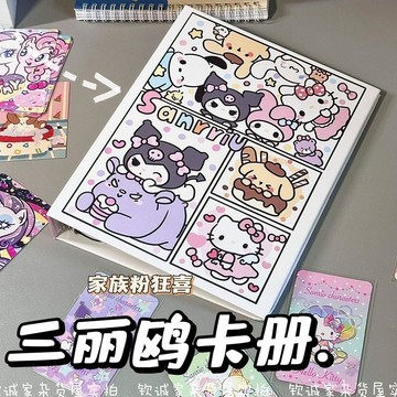 🔥 小紅書同款 高顏值ins风 小衆A5尺寸 三麗鷗可愛硬殼活頁卡冊 學生必備