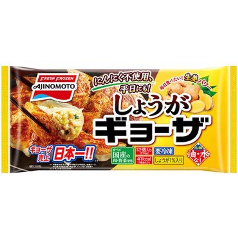 冷凍味の素 しょうがギョーザ (12個入) X6袋