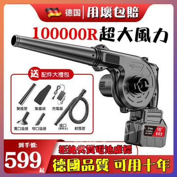 機 吹葉機 牧田鼓風機 工業鼓風機 充電式吹風機 家用除塵器