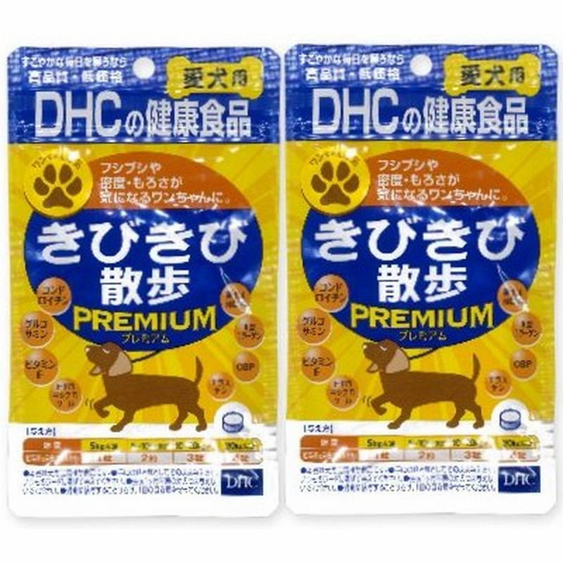 Dhc きびきび散歩プレミアム 60粒 2袋 メール便で送料無料 通販 Lineポイント最大0 5 Get Lineショッピング