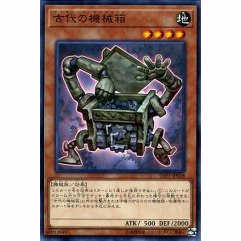 遊戯王カード 古代の機械箱 ノーマル Link Vrains Pack 3 Lvp3 リンクヴレインズパック3 アンティーク ギアボックス 効果モンスタ 通販 Lineポイント最大1 0 Get Lineショッピング