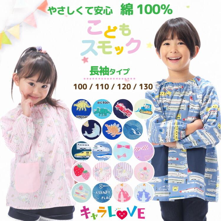 幼稚園　シーガルキッズ　パープル　スモック　110