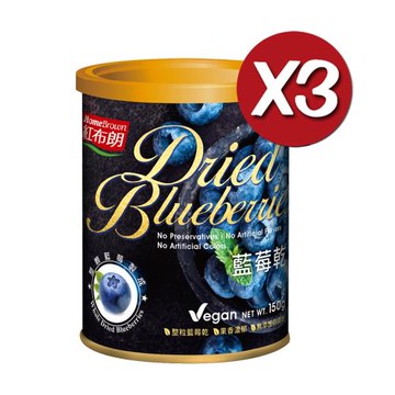 紅布朗 藍莓乾(150g/罐) x 3入