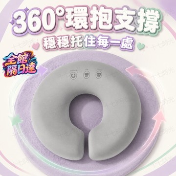 🌺十七時光🌺U 型美容趴睡枕 記憶棉中空透氣臉枕 內建震動按摩 SPA 美容館專用趴枕 避免趴臉擠壓形成臉部壓痕與皺紋