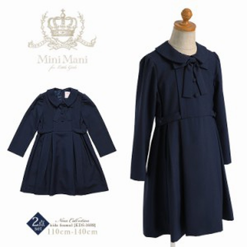 子供服 女の子 キッズ ワンピース 紺 ネイビー 子ども フォーマルスーツ 発表会 受験 面接 法事 演奏会 Kds 16 通販 Lineポイント最大1 0 Get Lineショッピング
