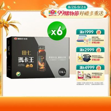 【葡萄王】 田七瑪卡王精華飲(60ML*8瓶x6盒)