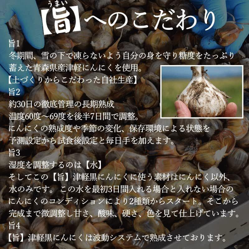 (旨) 黒にんにく 良品 500g グルメ通り SHOP 津軽 黒にんにく 青森県産 甘くて食べやすい