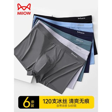 貓人男士內褲男生無痕冰絲夏季薄款抑菌襠部運動四角褲平角短褲頭