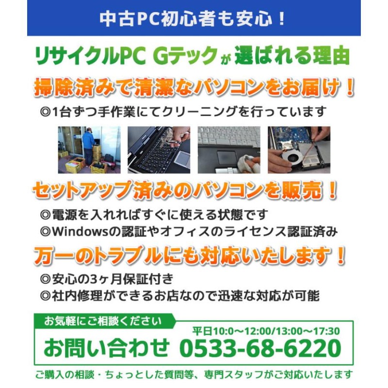 中古パソコン NEC Mate MK32M/L-H Windows10 Corei5 4570 メモリ8GB ...